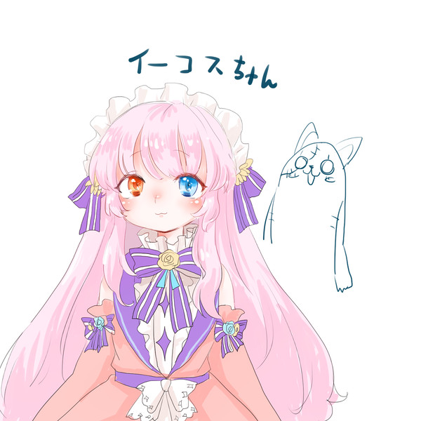 イーコスちゃん