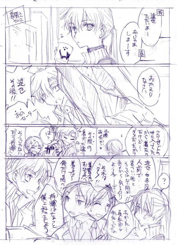 一達♀:あの服
