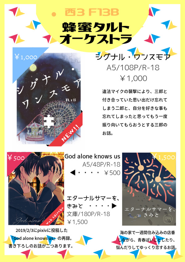 【1014CLB5】おしながき