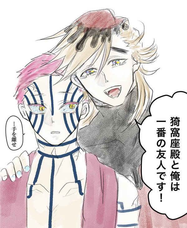 童猗窩ログ1