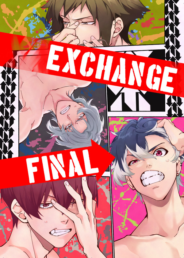 【10/13】EXCHANGEFINAL【西1ス58b】