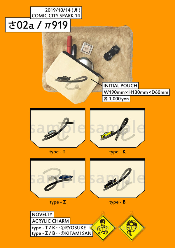 【欠席】SPARK14 おしながき