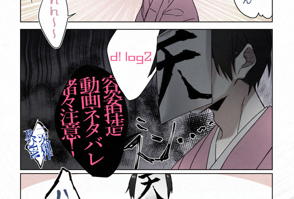 d! LOG2