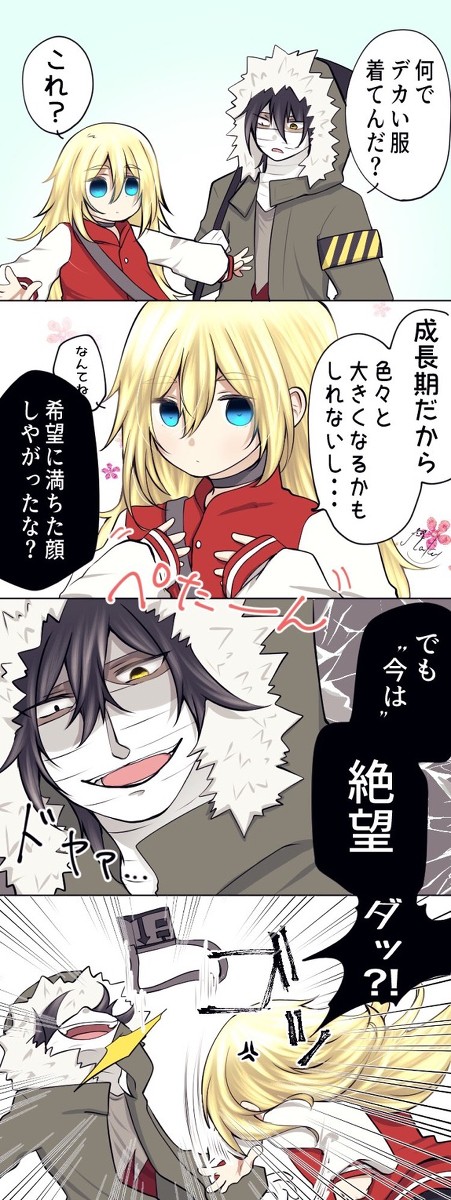 成長期とデリカシー