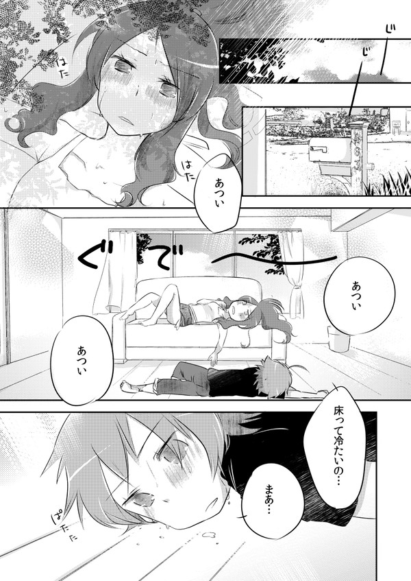 【双子トウトウ】ままにはないしょ