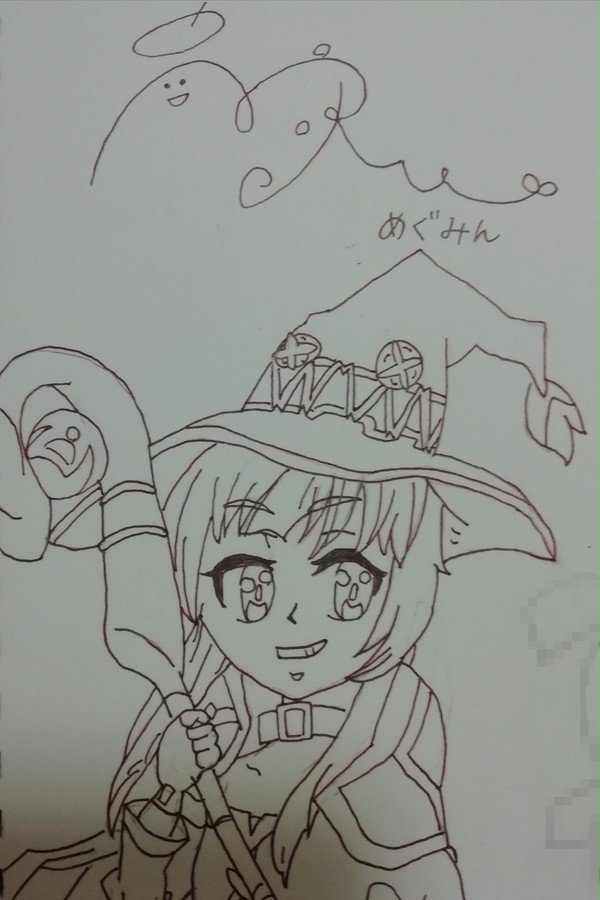 めぐみん描いてみた