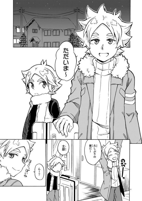 【web再録】吹雪兄弟本