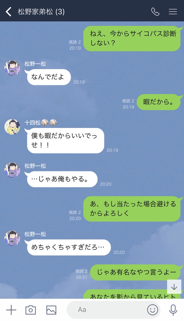 恐怖のサイコパス診断