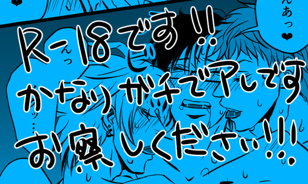 うさちゃんおめでとうまんが(R-18ハマ3P)