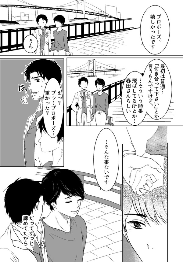 ドラマプロポーズ後の２人