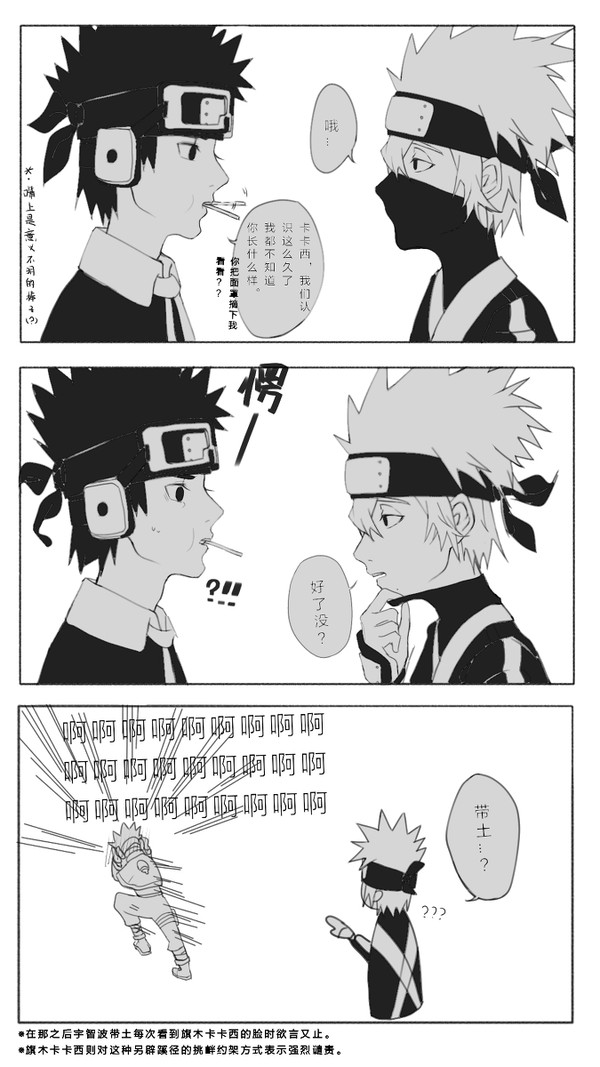 【obkk】小甜饼①