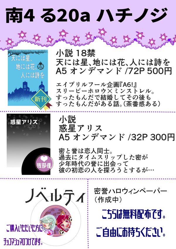 【10/13 COMIC CITY SPARK 14】おしながき
