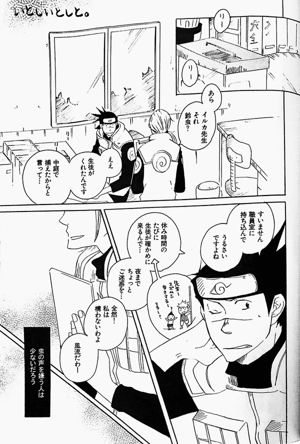 いとしいとしと。