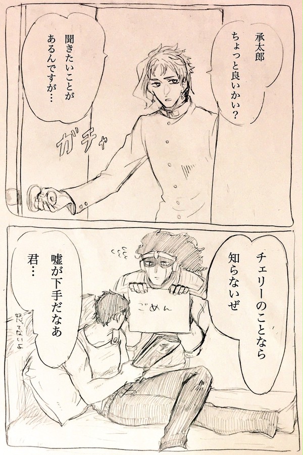 ジョジョ詰め
