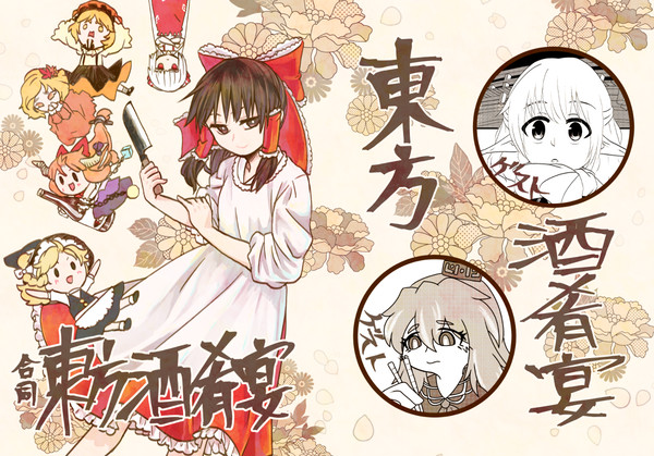 【紅楼夢15】サンプル&お品書き【10月13日】