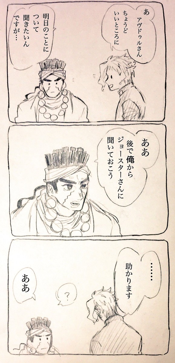 一人称が俺のアヴドゥルさん