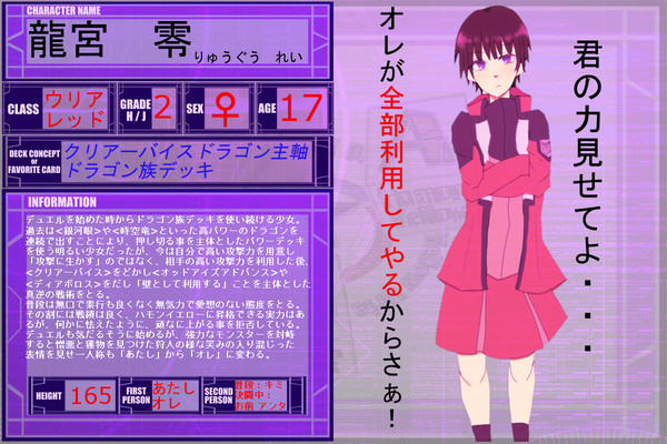 【DDA】龍宮　零【CS】