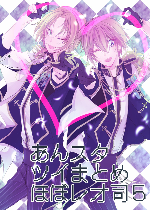 あんスタツイまとめ５