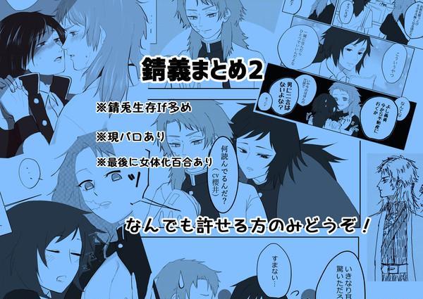 錆義まとめ2