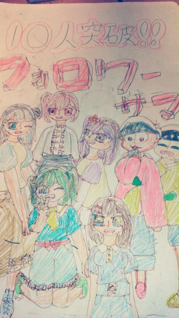ありがとうございます