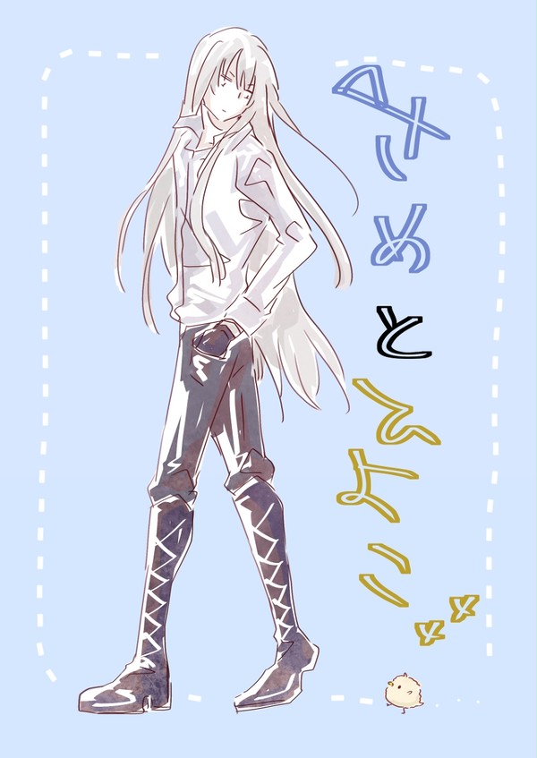 さめとひよこ