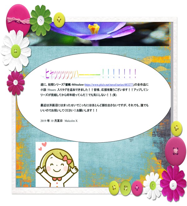 チャッチャラッチャチャチャチャチャ～♪