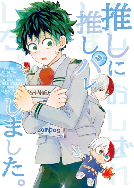 出番１８轟出新刊サンプル
