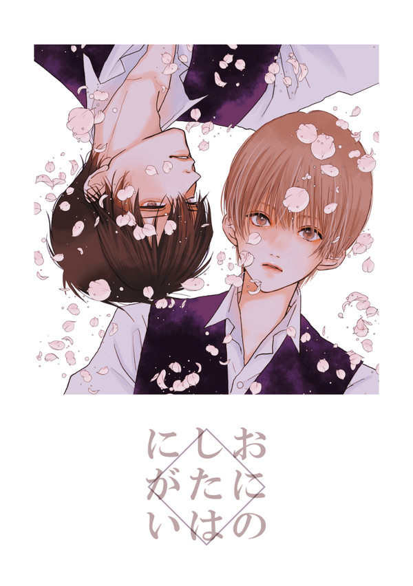 【10/14】土沖新刊サンプル【かぶき町大花火大会2019】