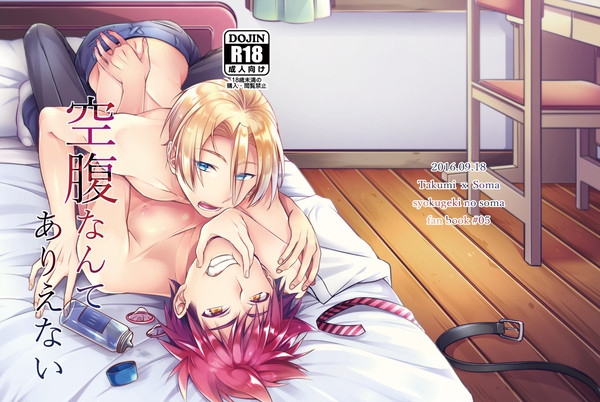 【Web再録】タクソー本【R-18】