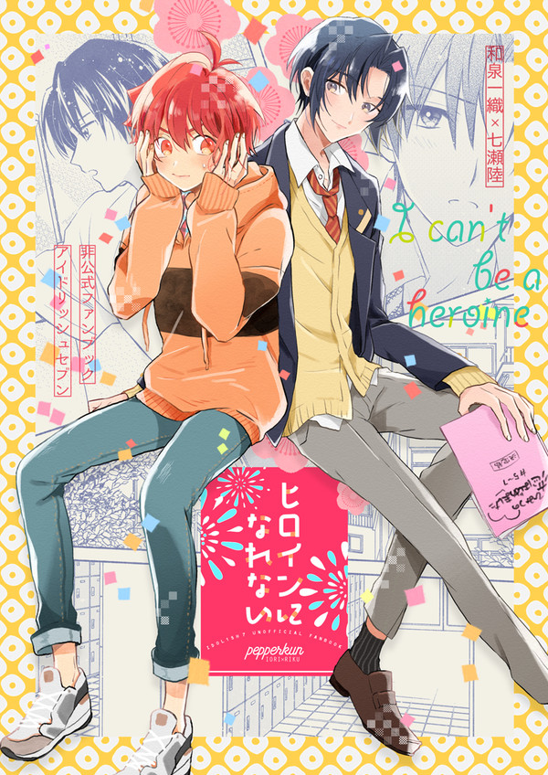 トプステ18新刊サンプル(いおりく)