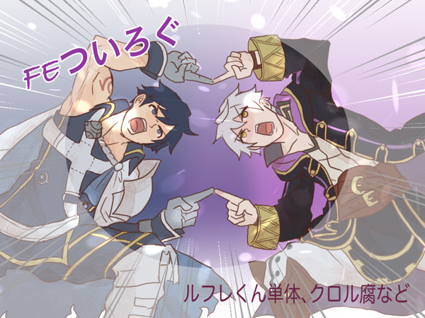 FEついろぐ