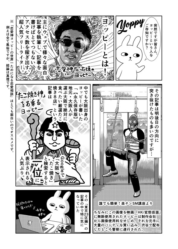 たこ焼き神に導かれて一人飲みをした話