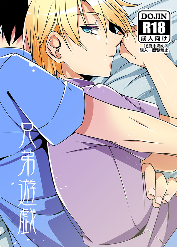 【Web再録】イサタク本【R-18】
