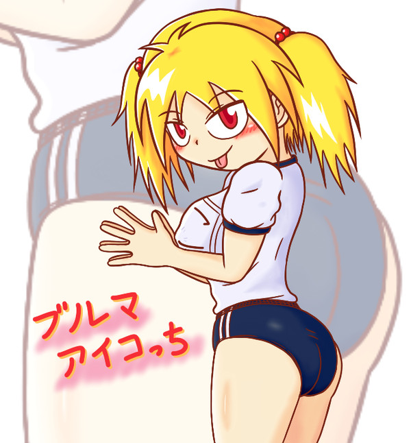 アイコっち詰め