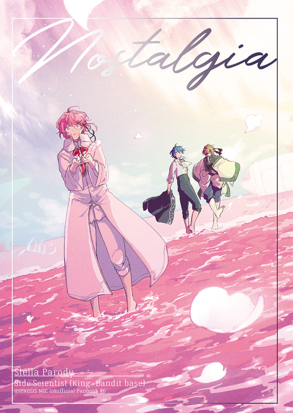 【頒布終了】ステラ科学者(+王盗)本新刊サンプル