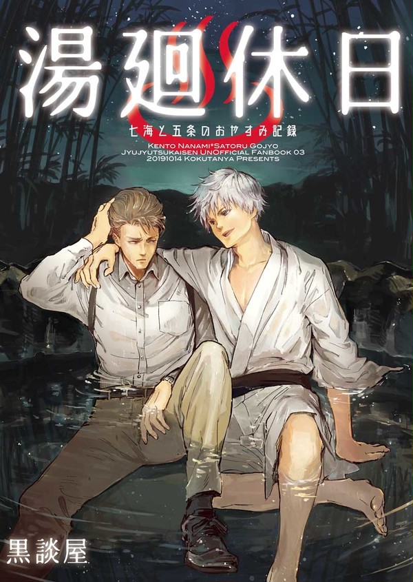 【妖言3】七五サンプル