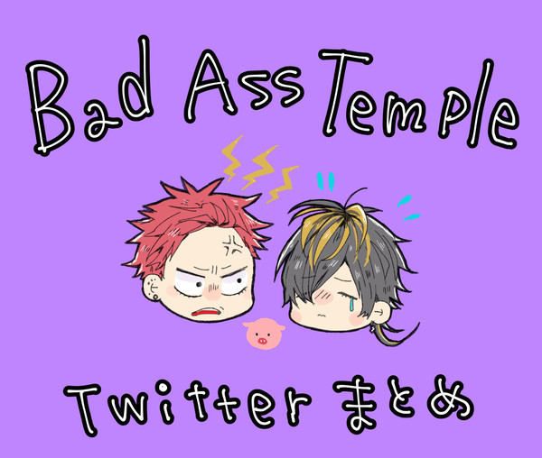 ばってんツイッターまとめ