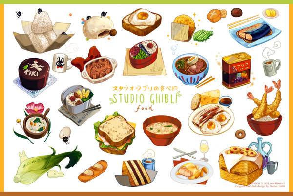 スタジオジブリの食べ物