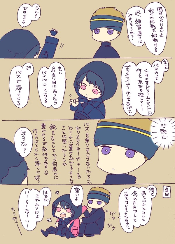 ライダーlog⑦