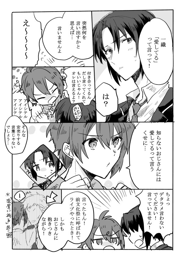 【i7】ふらうぇで「愛してる」