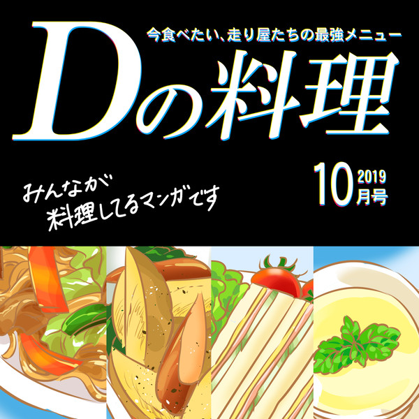 【10/14SPARK14】ALLキャラ合同誌サンプル