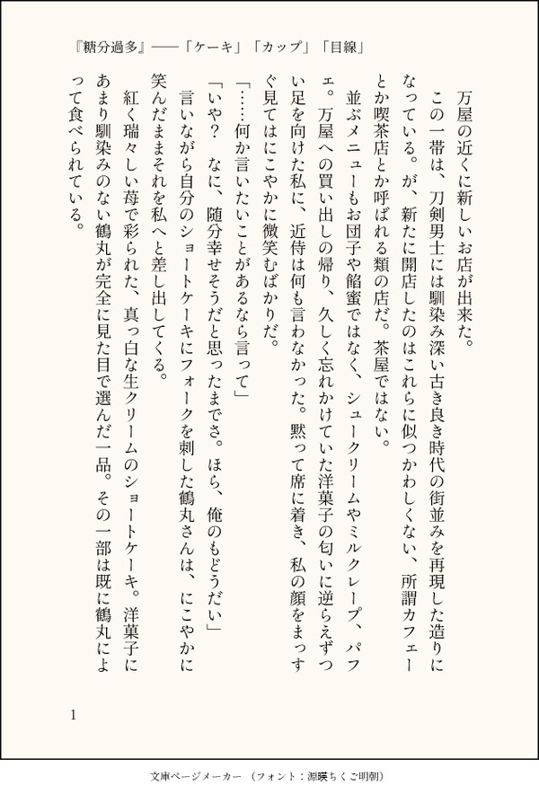 リクエストお題まとめ