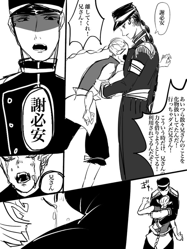 人間黒と化け物白