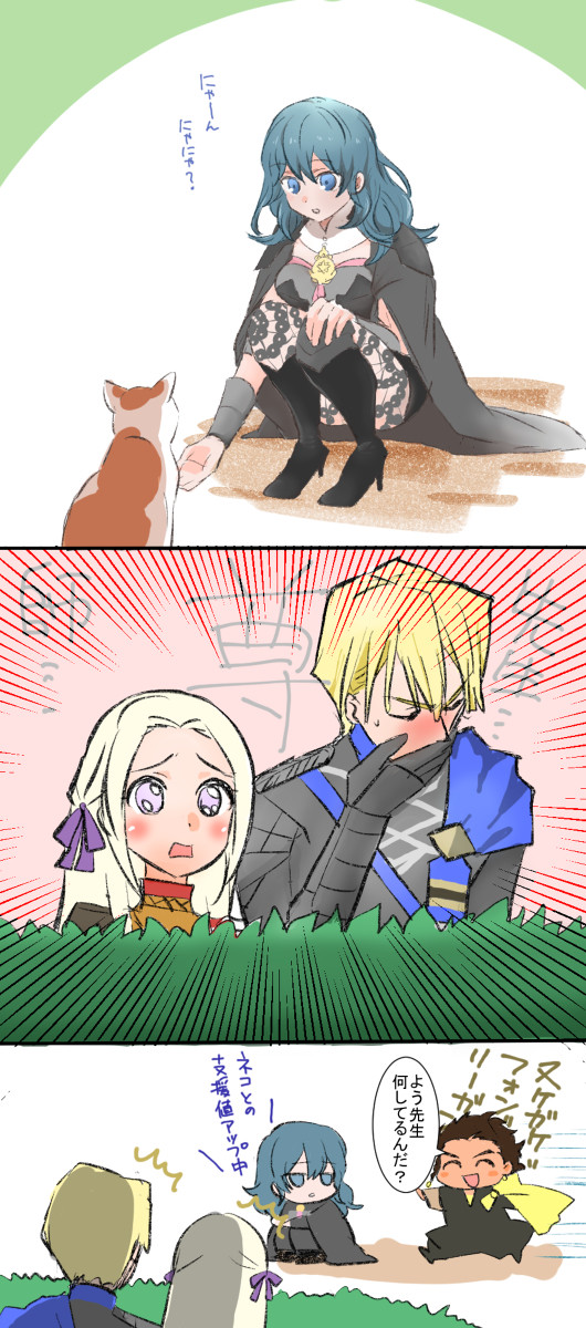 ベレス先生と三級長イラスト