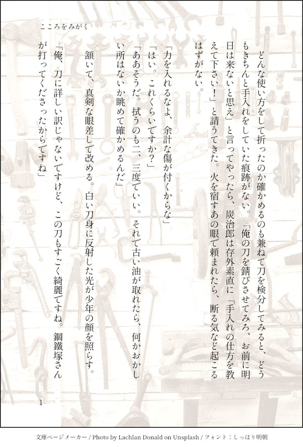 再掲きめつ小話２編＋１編