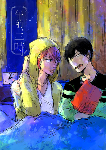 【web再録】新荒