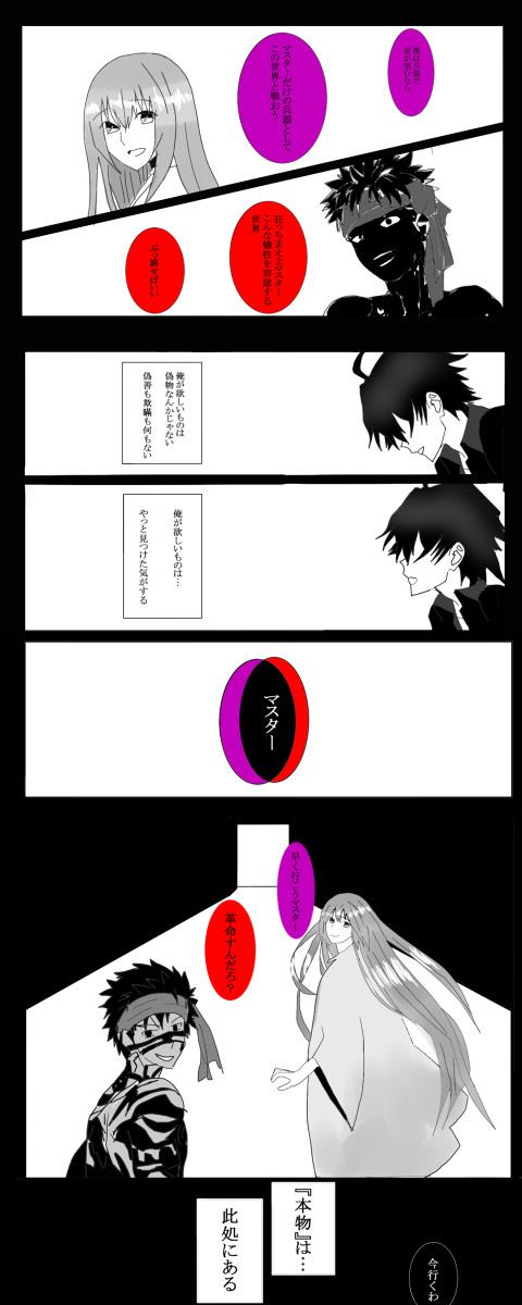 もし比企谷八幡が第五次聖杯戦争の特異点だったら