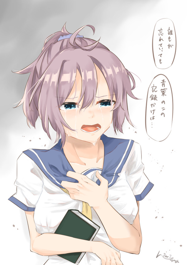 「沈んだ娘の記憶は失われるらしい」