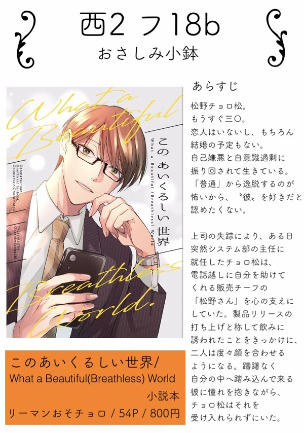 【10/14 家宝は寝て松】お品書き