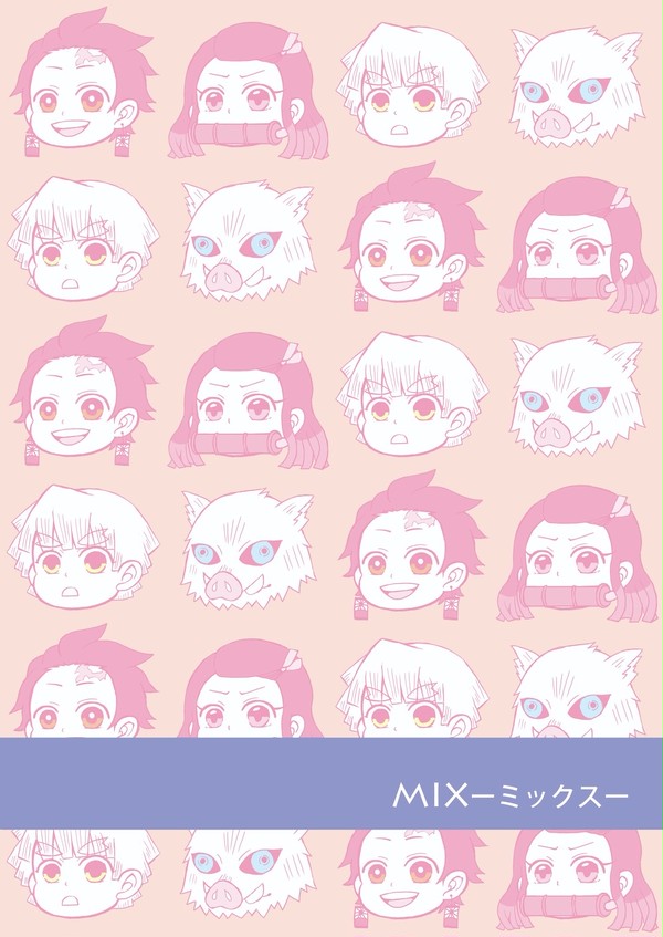 【鬼滅】MIX-ミックス-【オールキャラ】